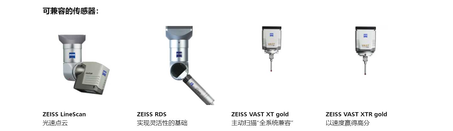 兼容傳感器