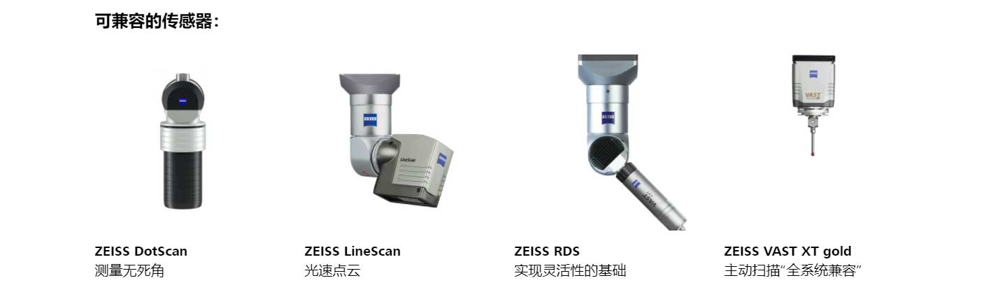 可兼容傳感器